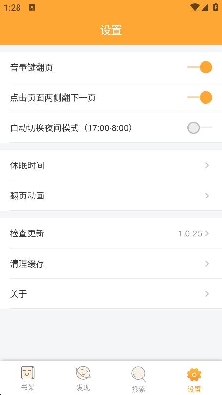 白熊閱讀最新版 v1.0.25 3