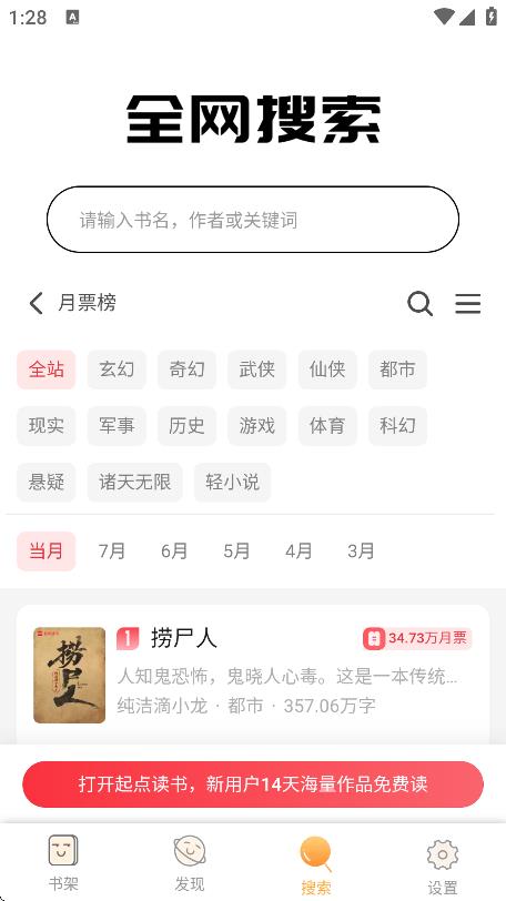 白熊閱讀最新版 v1.0.25 1