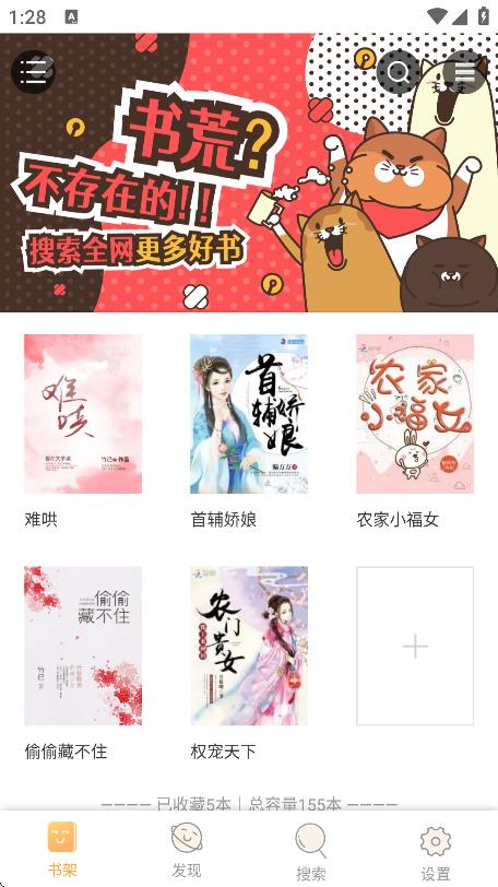 白熊閱讀最新版 v1.0.25 0