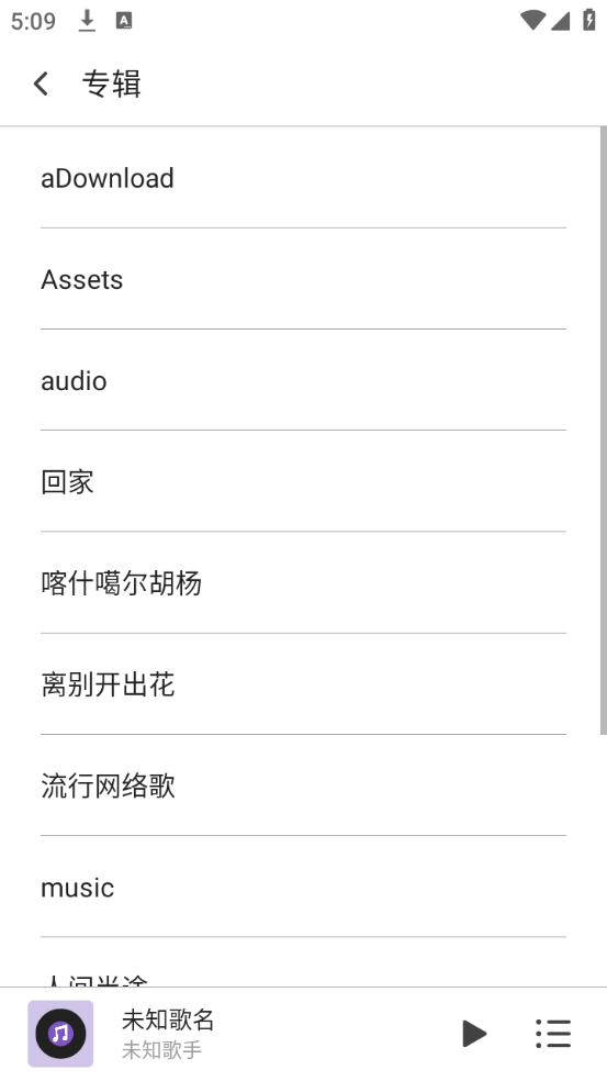 白雪音樂app v1.2.8 0
