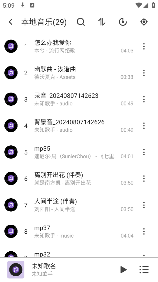 白雪音樂app v1.2.8 1