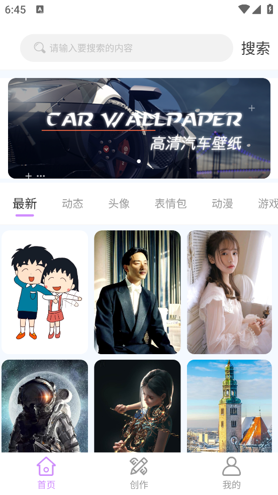 高清壁紙主題軟件 v1.2.6 安卓版 3