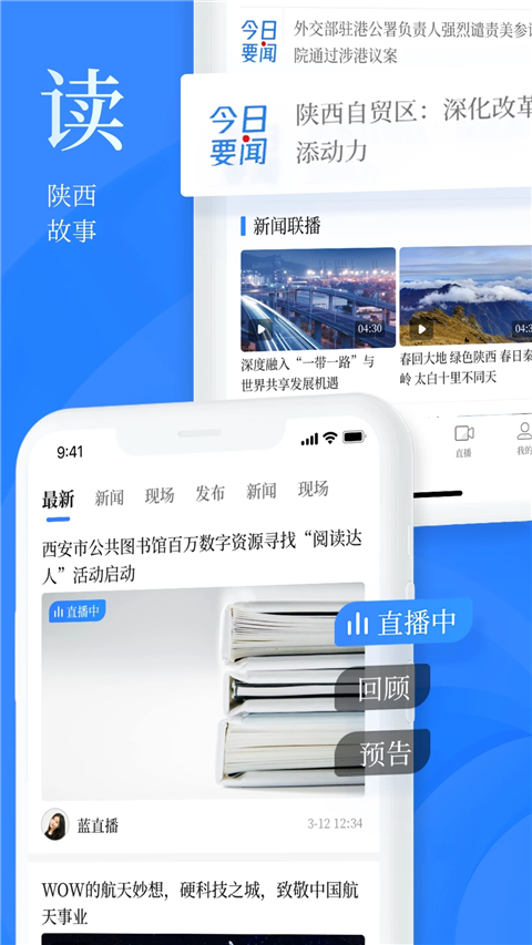 西部網(wǎng)(陜西新聞網(wǎng)) v8.1.4 安卓版 1