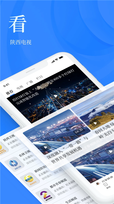 西部網(wǎng)(陜西新聞網(wǎng)) v8.1.4 安卓版 2
