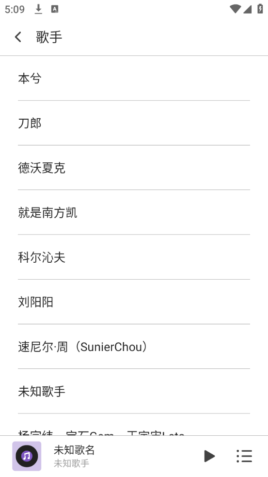 白雪音樂最新版 v1.2.8 0