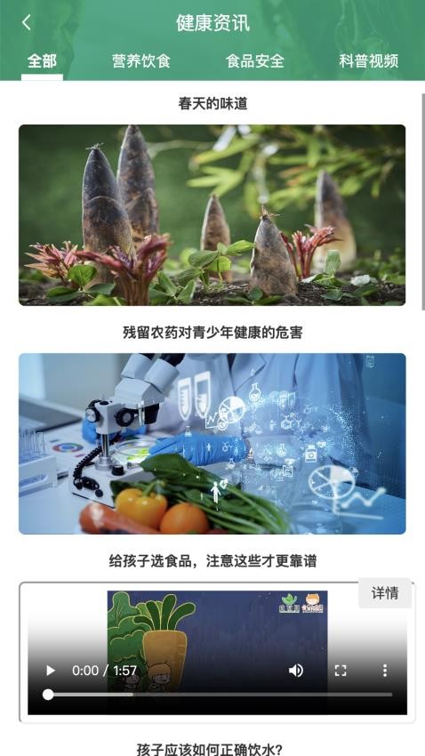 放心食 v1.0.2 0