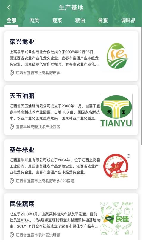 放心食 v1.0.2 1
