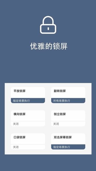 光氪引力鎖屏app v2.2.1 安卓版 0