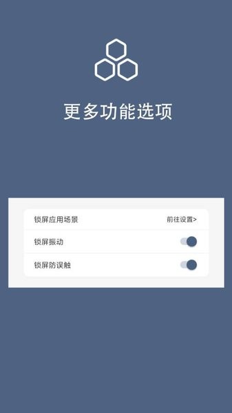 光氪引力鎖屏app v2.2.1 安卓版 2
