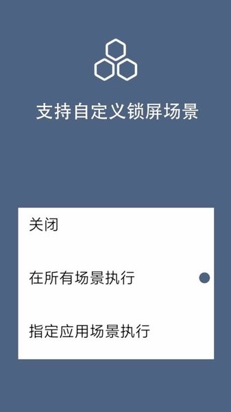 光氪引力鎖屏app v2.2.1 安卓版 3