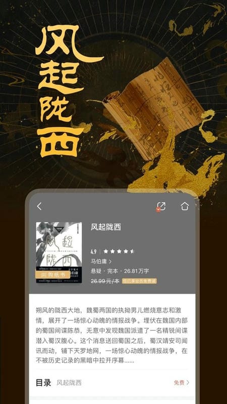 咪咕閱讀免費(fèi)版 v11.8.1 2