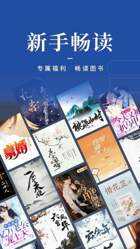 咪咕閱讀免費(fèi)版 v11.8.1 1