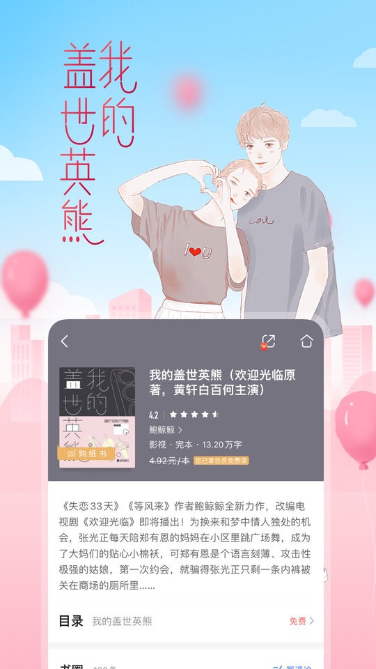 咪咕閱讀免費(fèi)版 v11.8.1 0