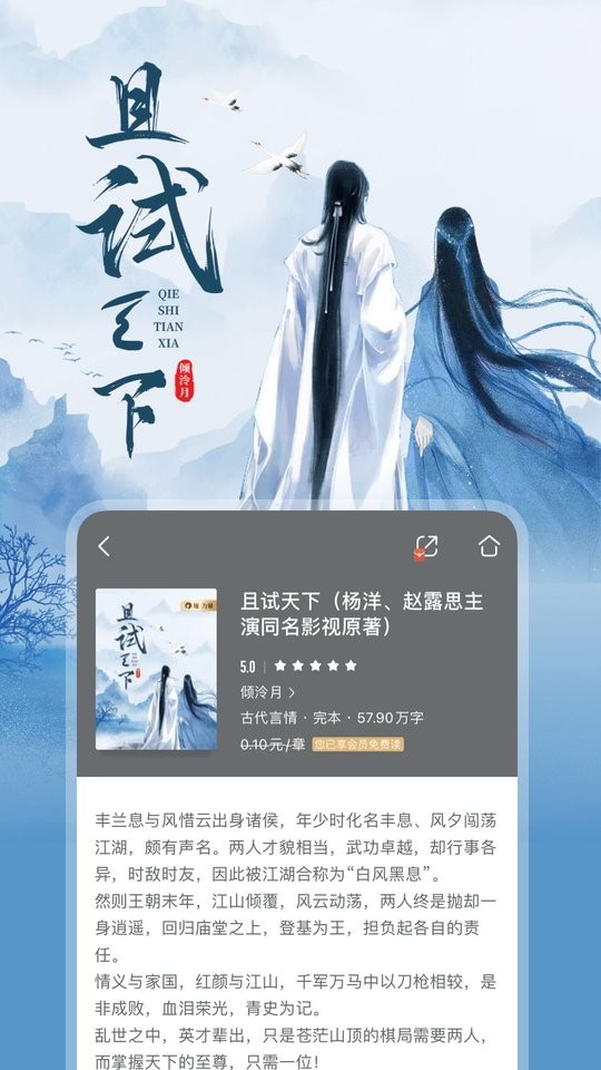咪咕閱讀免費(fèi)版 v11.8.1 3