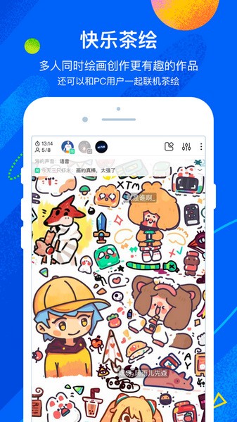 熊貓繪畫 v2.9.3 安卓版 1