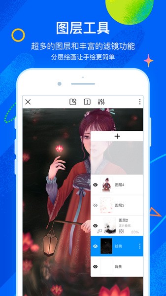 熊貓繪畫 v2.9.3 安卓版 0