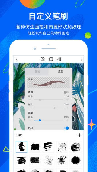 熊貓繪畫 v2.9.3 安卓版 2
