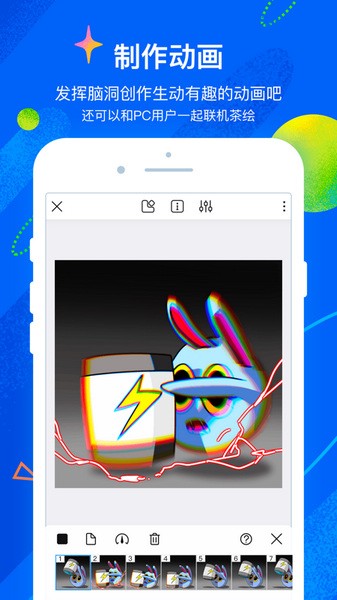 熊貓繪畫 v2.9.3 安卓版 3