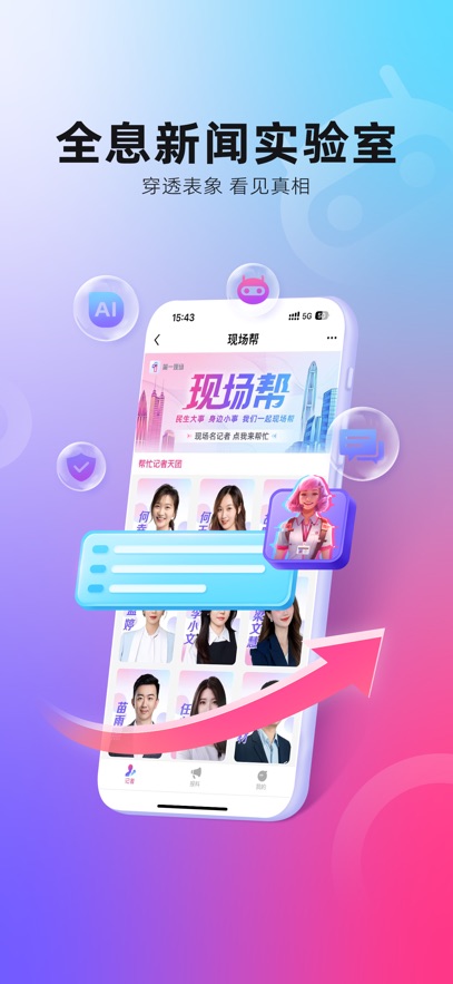 壹深圳客戶端 v8.0.5 安卓版 1