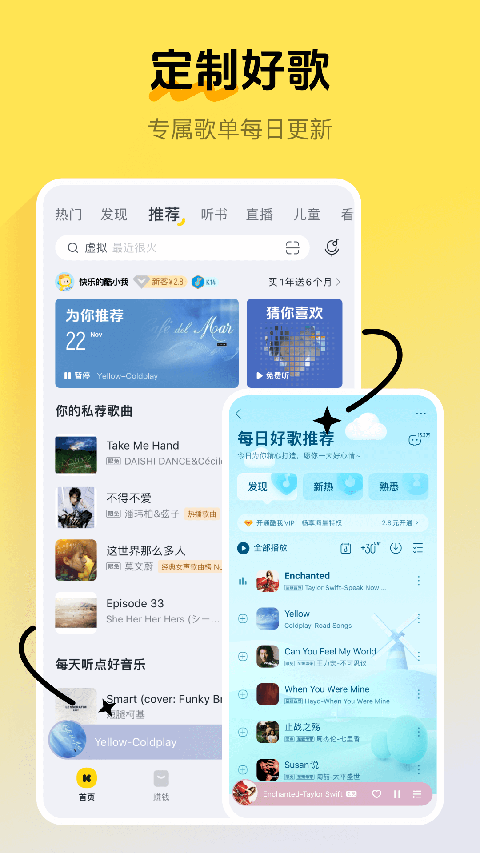 酷我音樂盒官方正版 v11.3.6.0 最新版 0
