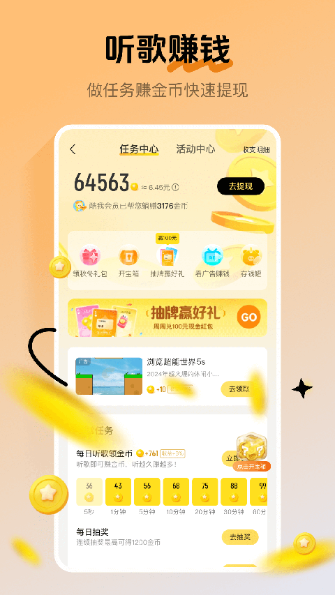 酷我音樂盒官方正版 v11.3.6.0 最新版 1