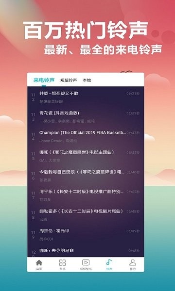 壁紙大全軟件 v2.0.24 安卓版 0