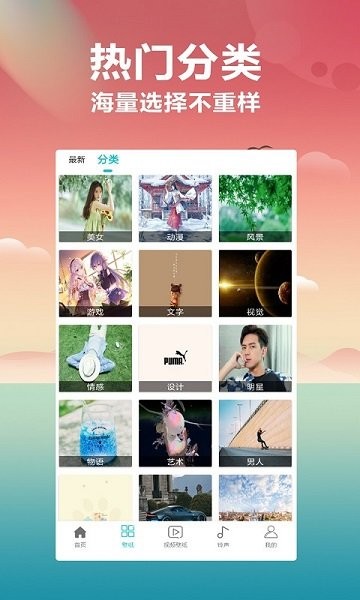 壁紙大全軟件 v2.0.24 安卓版 3