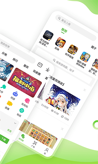 4233游戲盒游戲 v9.1.0.38 安卓版 0