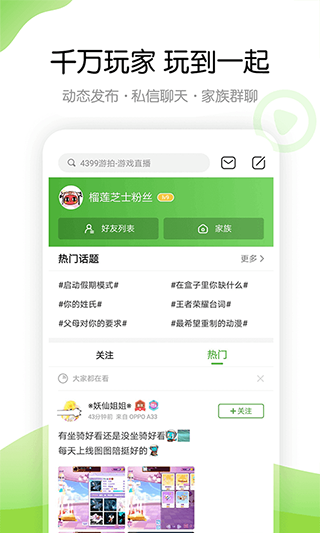 4233游戲盒游戲 v9.1.0.38 安卓版 2