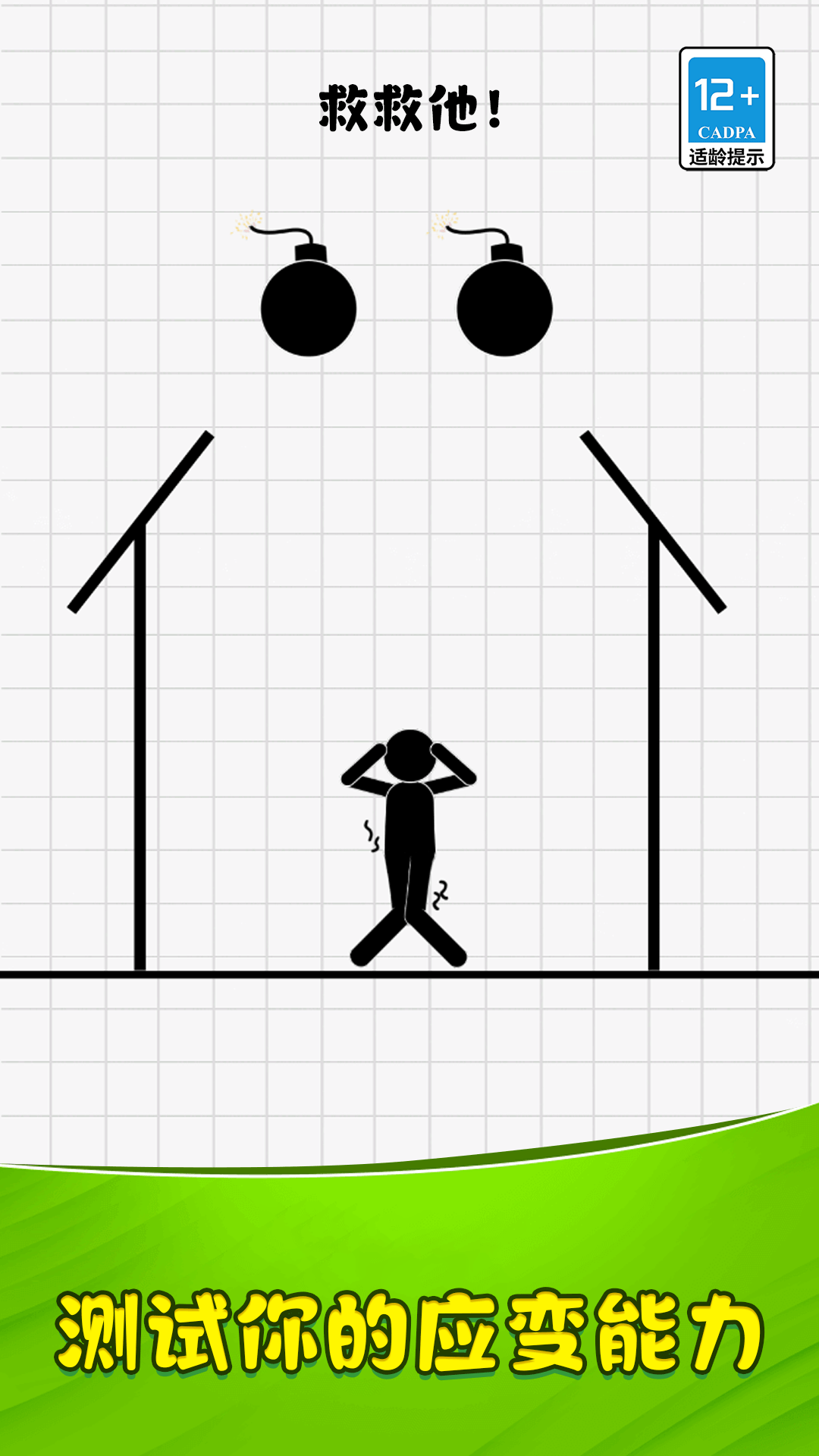 畫(huà)線解壓大作戰(zhàn)游戲 v1.0.3 安卓版 3