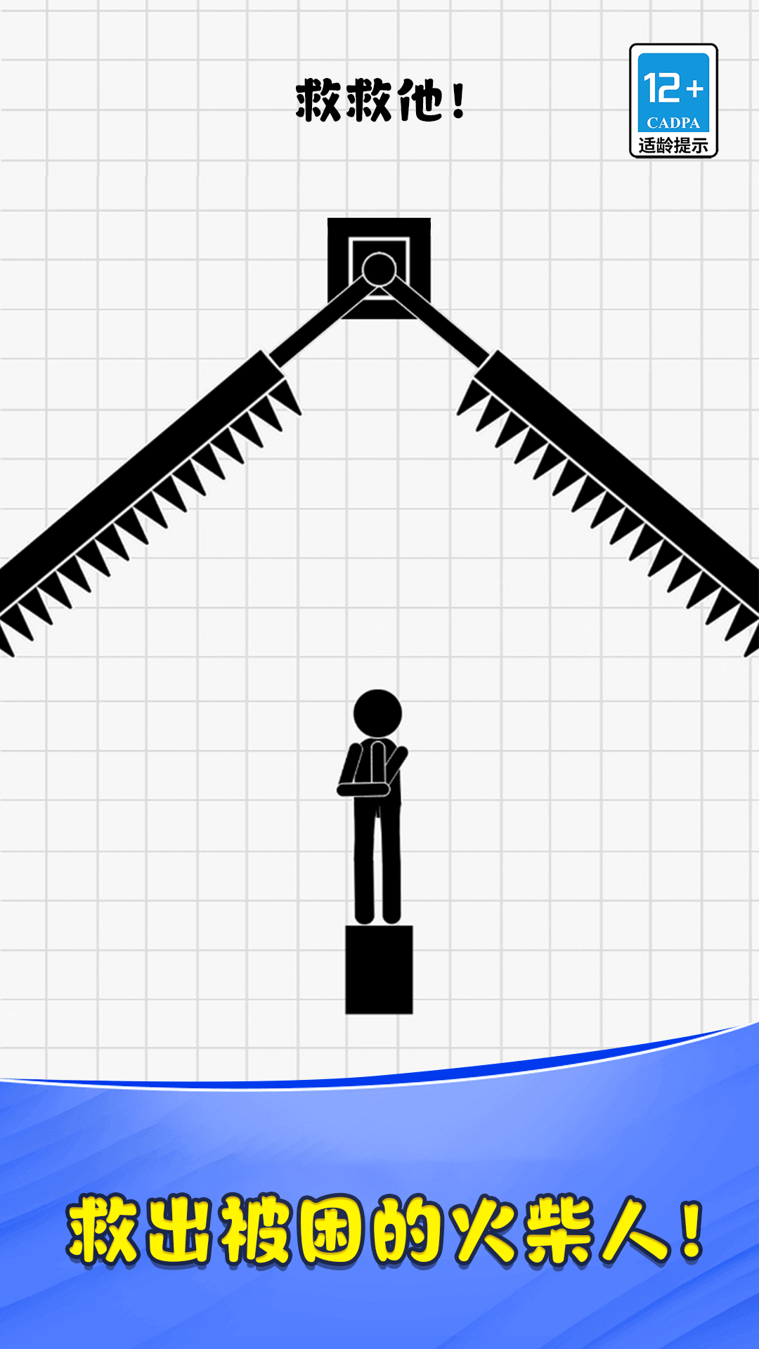 畫(huà)線解壓大作戰(zhàn)游戲 v1.0.3 安卓版 4