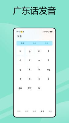 廣東話翻譯 v1.0.0 2