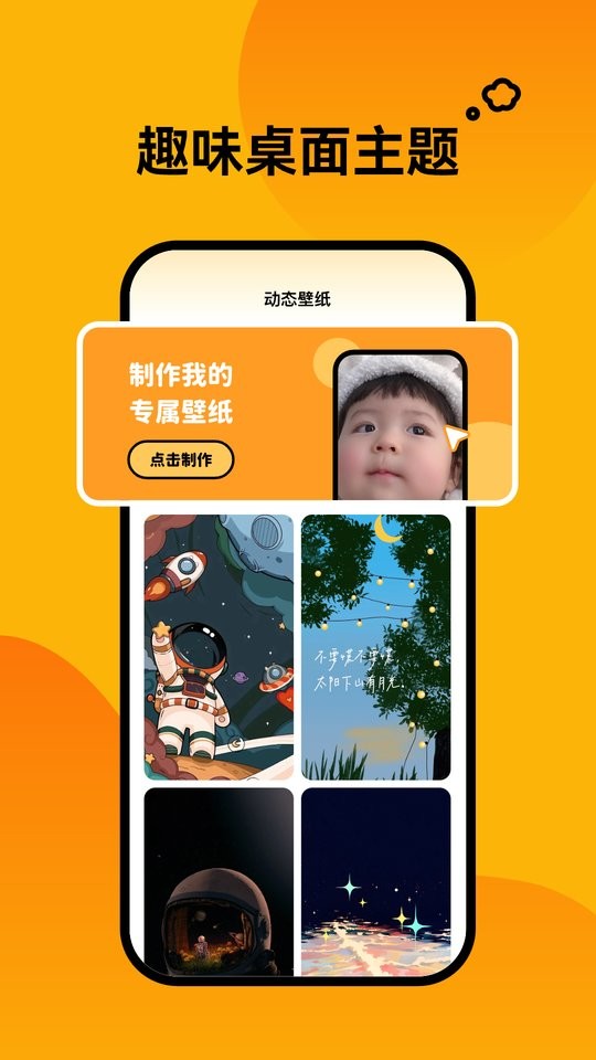 輕松壁紙 v2.0.0 手機(jī)版 3