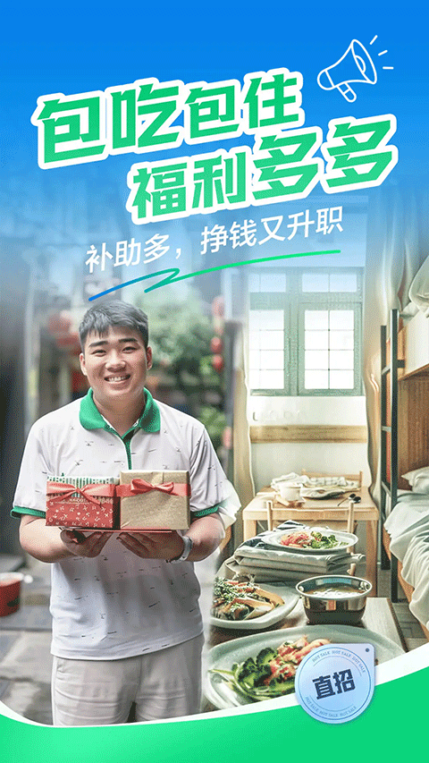 趕集網(wǎng)直聘(趕集直招) v10.40.10 安卓版 0