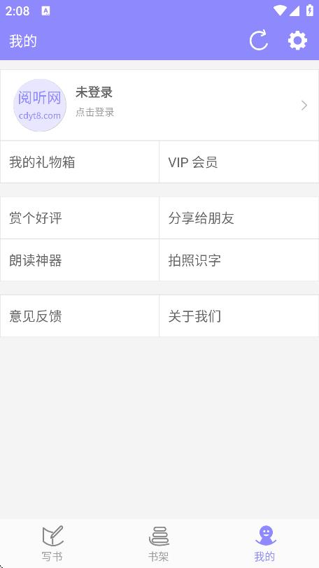 閱聽手機(jī)寫小說app v4.5.8 3