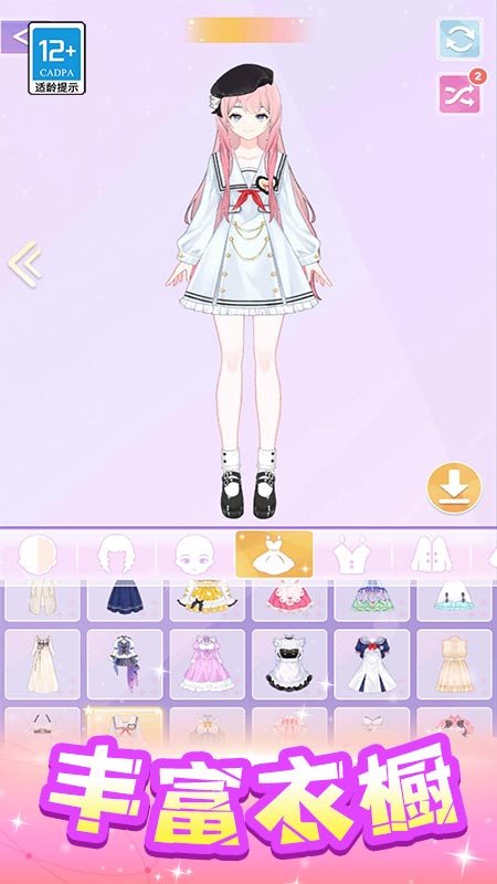 魔法偶像衣櫥游戲 v1.0.1 安卓版 3