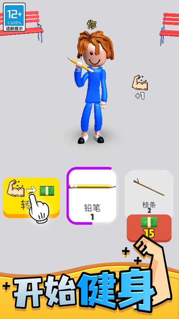 肌肉甜心游戲 v1.0.3 安卓版 0