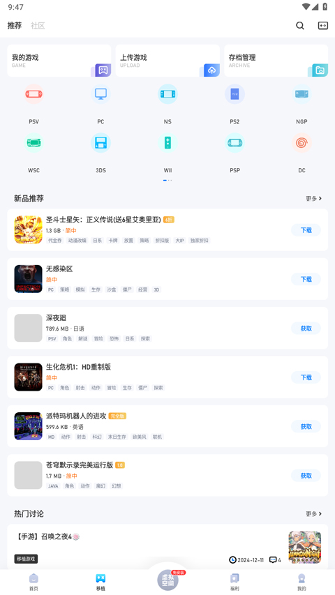 愛吾游戲盒子官方正版 v2.5.7.0 安卓版 3