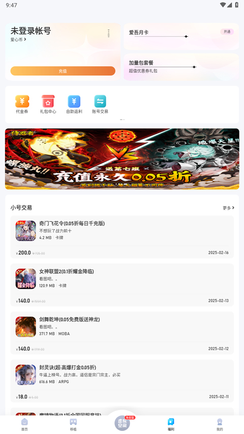 愛吾游戲盒子官方正版 v2.5.7.0 安卓版 4