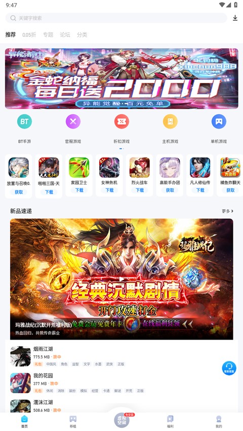 愛吾游戲盒子官方正版 v2.5.7.0 安卓版 2