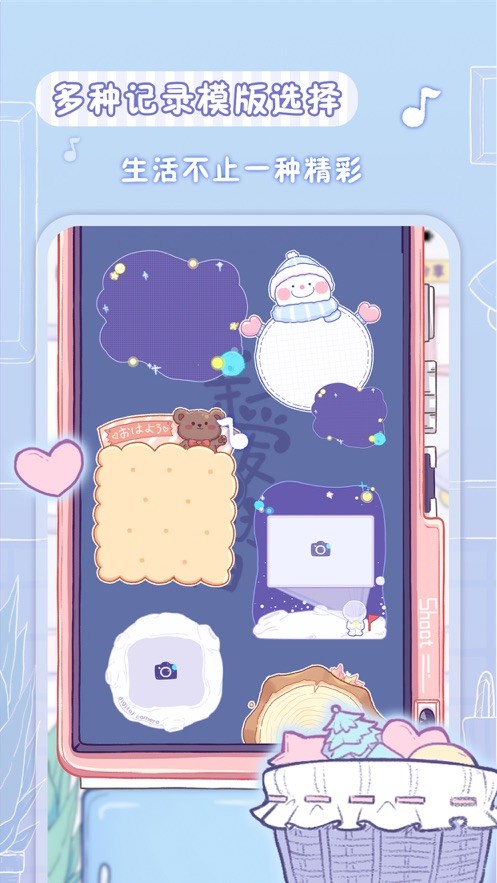 親愛(ài)的冰箱 v2.1.2 3