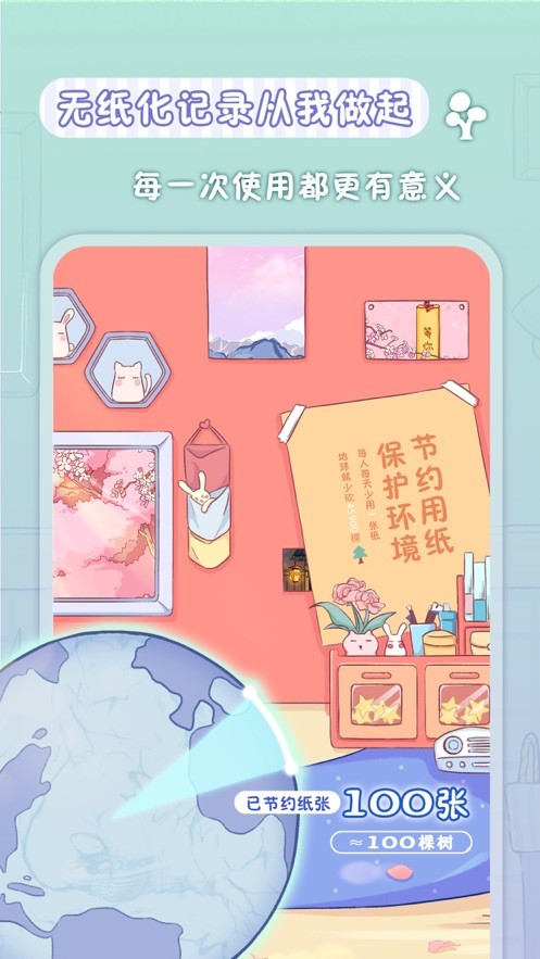 親愛(ài)的冰箱免費(fèi)版 v2.1.2 0