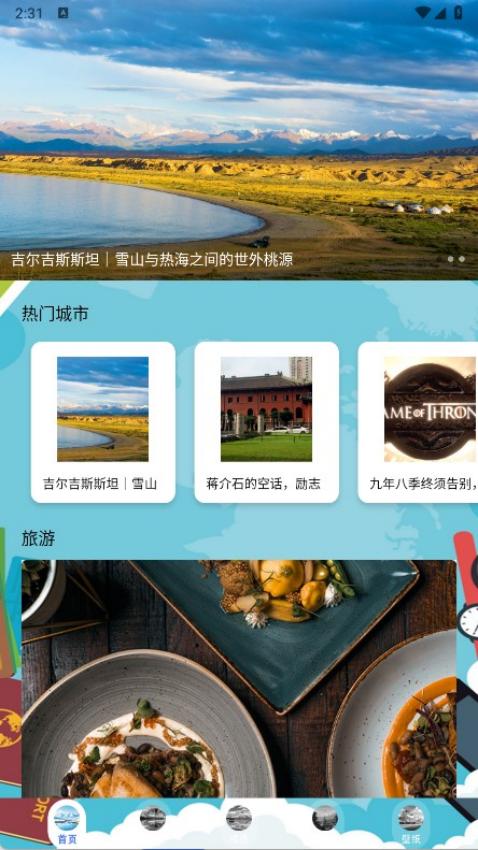 好游快 v1.1 0
