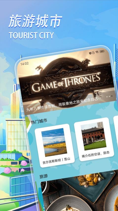 好游快 v1.1 3
