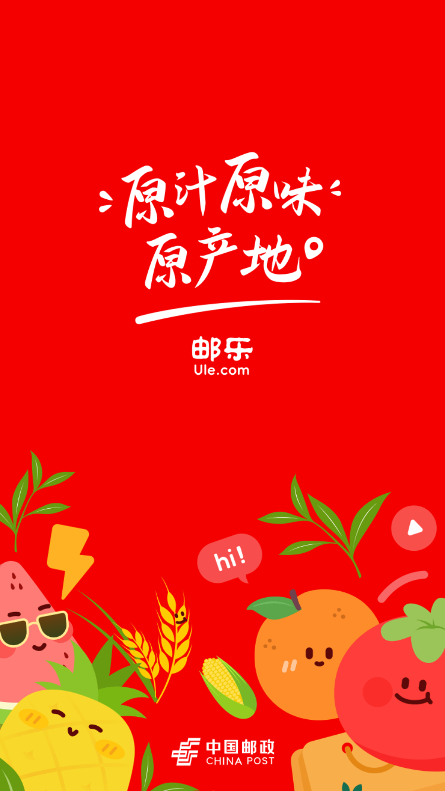 郵樂(lè)網(wǎng)手機(jī)客戶(hù)端 v6.8.9安卓版 0
