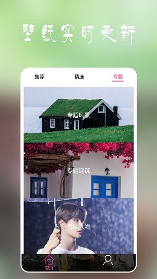 安卓多多壁紙 v1.8 安卓版 0