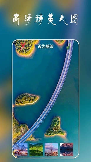 安卓多多壁紙 v1.8 安卓版 1