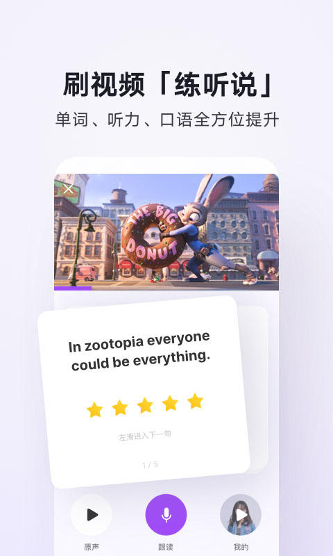 翻譯君手機(jī)版 v4.3.1.9 安卓版 0