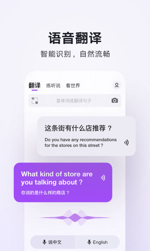 翻譯君手機(jī)版 v4.3.1.9 安卓版 3