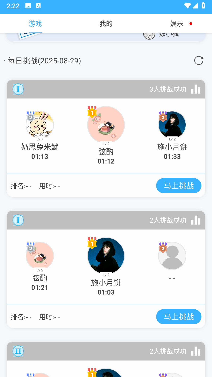 數(shù)獨(dú)大本營手游 v3.1.7 安卓版 2